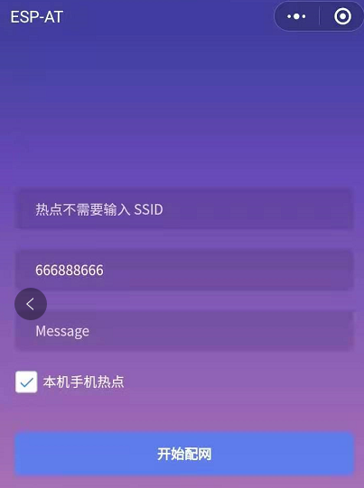 wechat_enter_local_password