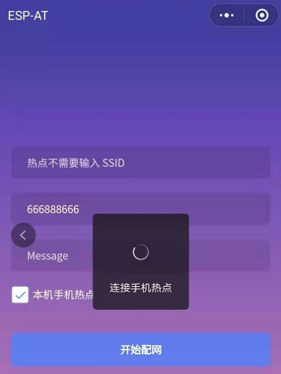 wechat_start_connect