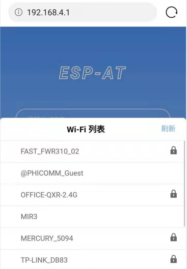 浏览器获取 Wi-Fi AP 列表